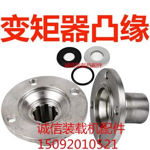 凸元 装 8键23键 载机铲车配件明宇变矩器变速箱凸缘 法兰连接盘