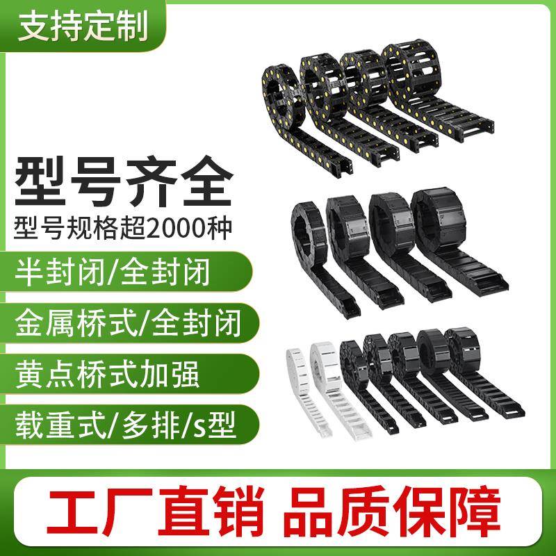 工厂尼龙拖链桥式可开半封闭黄点加强电缆线槽静音机床机械手专用
