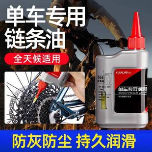自行车链条油山地公路单车专用润滑油链条变速器轴承防锈润滑降噪