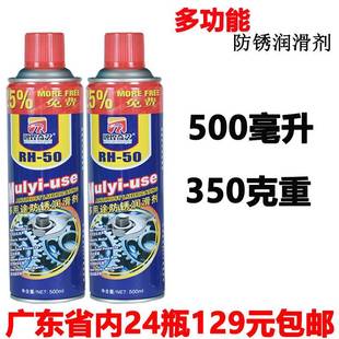 多功能防锈润滑剂除锈剂螺丝松动剂金属去锈清洁剂车窗锁芯润滑油