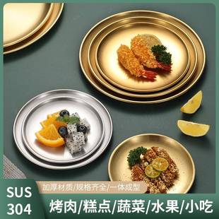 加厚不銹鋼圓盤金色咖啡廳托盤水果盤蛋糕盤骨碟菜碟淺盤子 韓式