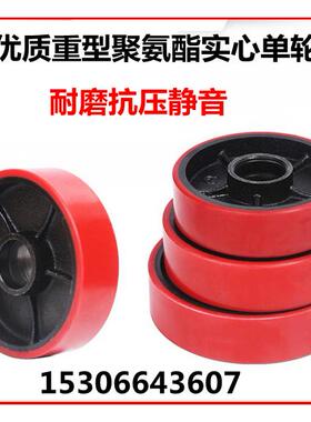 5寸6寸8寸10寸12寸14寸16寸70厚定制钢芯包胶轮红色聚氨酯重型轮