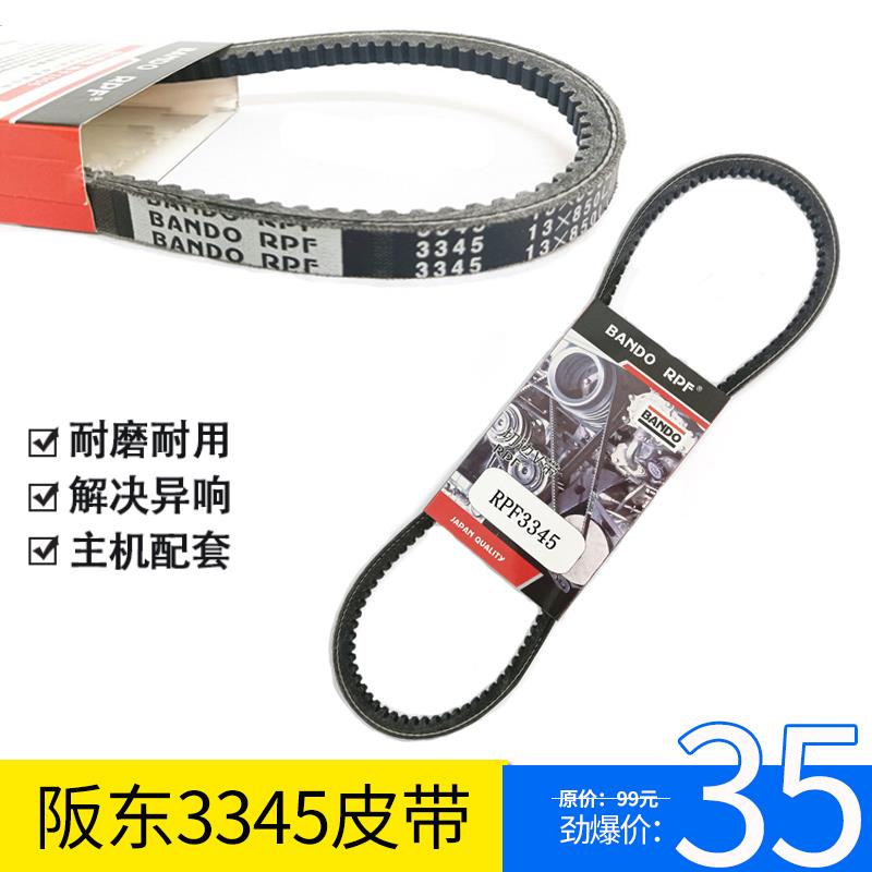 徐工挖机XE75D/久保田V2366发动机风扇皮带RPF3345/空调皮带3400