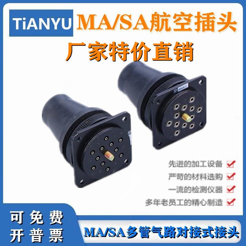 气管快速接头DM6-04气动多路气管插头 DM12-06航空多管对接快接头