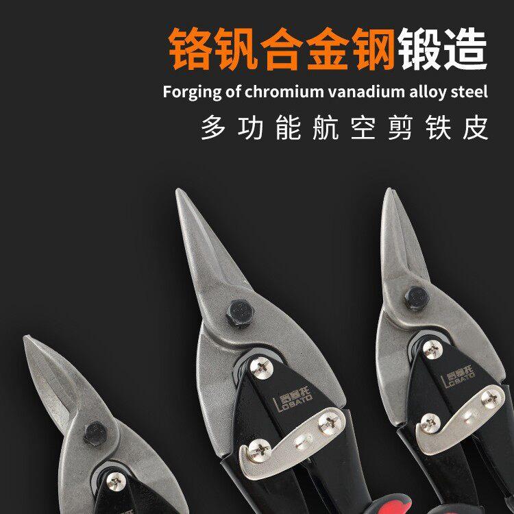 锐尔铁皮剪刀工业龙骨航空铝扣板弯嘴不锈钢轻钢铁丝专用大剪子