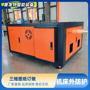 机床专用钣金防护罩 电柜箱 外钣金电柜箱