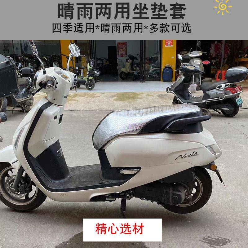 适用于新大洲本田NS125LA摩托车坐垫套防晒隔热透气座垫套