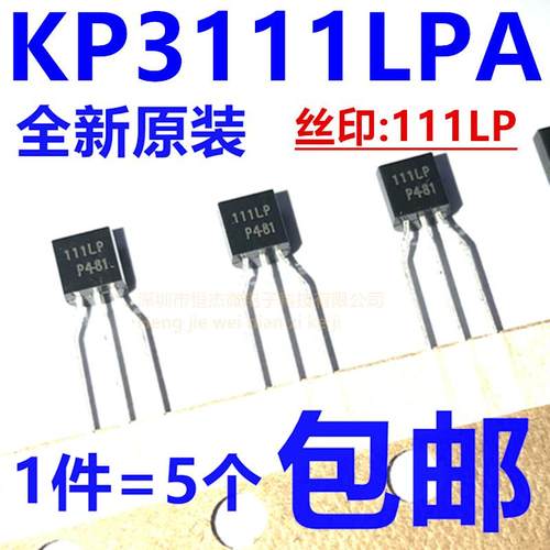 全新 KP3111LPA 111LP TO-92三极管 PWM功率开关电源（5只）