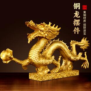 铜龙摆件招财纯黄铜生肖五爪金龙铜制金属工艺品客厅汉龙形吉祥物