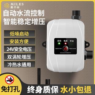 增压泵家用全自动自吸花洒热水器24V小型抽水加压水龙头静音高压