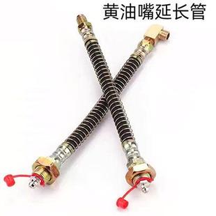 通用 载机延长管加长管防爆管加长黄油嘴黄油嘴改装 新款 货车装