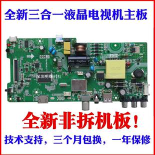 全新康佳 LED32F1000 /E330C 主板P50-M6TV9.0屏1511/1634/1571YT