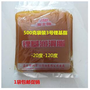 工业黄油 500克袋装 毛毛虫 3号锂基脂 嘉士博高温油 机械润滑脂