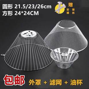 适用万喜油网CXW-200-2018万喜抽油烟机配件油杯网罩接油盒过滤网