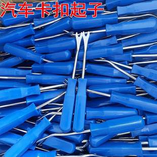 汽车卡扣起子音响拆卸工具塑料撬棒胶扣起子中控导航门板拆卸翘板