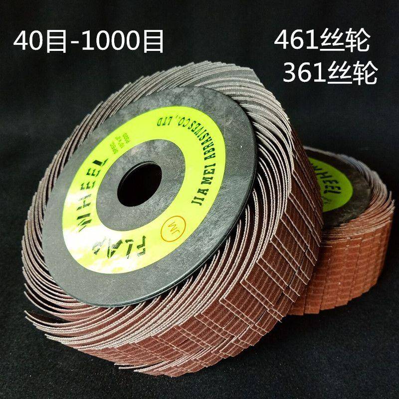 涂刷工具砂布轮打磨砂轮千叶轮百页轮千丝轮砂布丝轮鞋材抛光轮