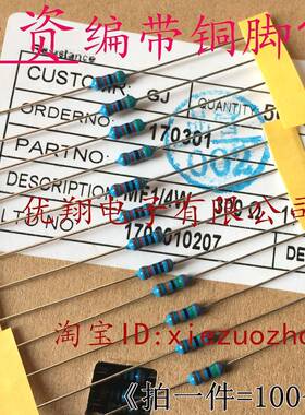 铜脚1%MF金属膜电阻1/4W 7.5K 8.2K 9.1K 10K 11K 12K 13K(100个)
