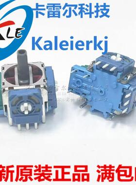 全新PS5手柄3D摇杆带ALPS蓝色新款摇杆电位器PS5手柄3D操纵杆