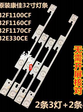全新原装康佳LED32F1100CF LED32G100背光LED32F1160CF灯条铝基板