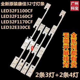 全新原装康佳LED32F1100CF LED32G100背光LED32F1160CF灯条铝基板