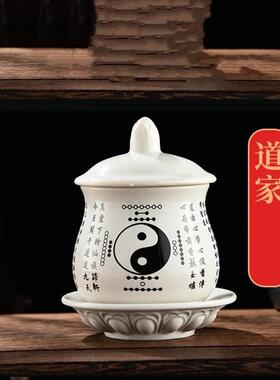 道家水杯白瓷三清杯仙字茶杯太极太上老君清静经杯子中式堂口摆件