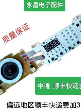 适用LG洗衣机FCV10G4W FG10BV4主EBR87200510 87419809旋钮显示板