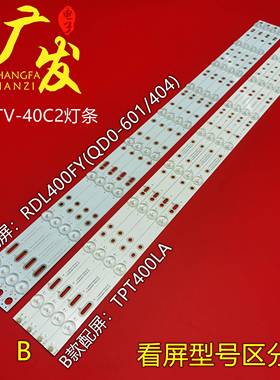 适用PPTV-40C2灯条LB-PF3030-GJMNT404X9-H屏TPT400LA液晶LED灯管