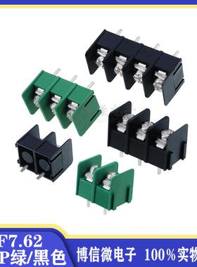 MG/KF7.62-2P/3P/4P 接线端子/接插件 7.62mm 可拼接 绿色/黑色