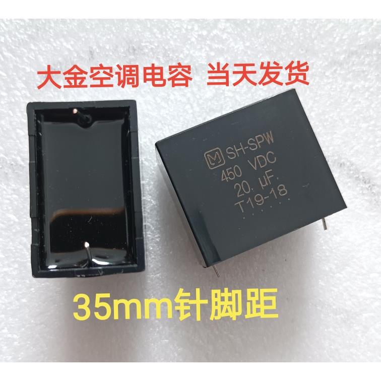 大金变频空调SHSPW 450V 20uf适用无极电容 20UF 450V
