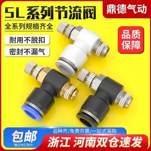 12气缸M5 SL气动气管节流阀快速接头调速阀SL4 01可调0102
