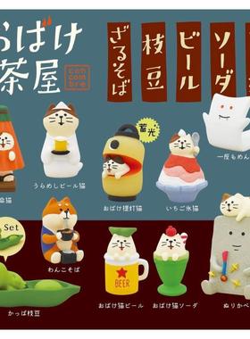 夏日妖怪茶屋幽灵啤酒猫伞猫灯笼夜光猫河童日式猫ZAKKA桌面装饰