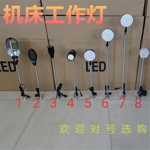机床工作灯 LED强磁照明铣床台灯220v省模高亮度加长数控车床磁性