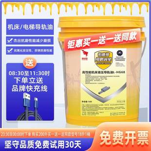 机械设备加工中心车床电梯磨床CNC数控机床液压导轨油32 68号