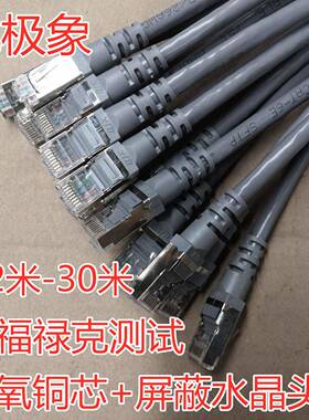 超五类屏蔽超六类屏蔽万兆10GBASE-T网线SFTPCAT6E成品RJ45双屏蔽