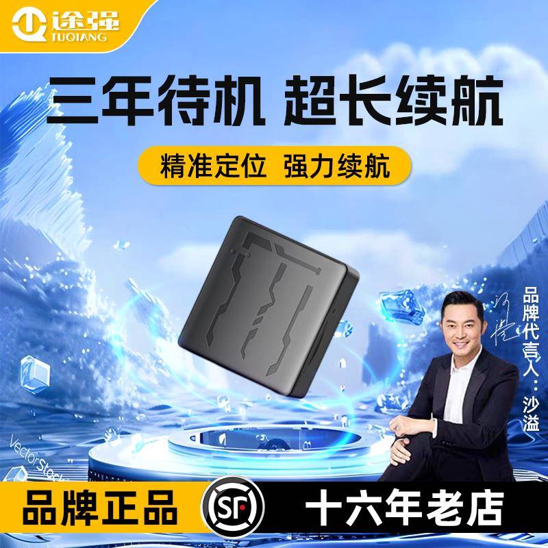 途强北斗gps定仪器车辆jps防盗神器订位跟踪汽车追踪追跟定位器