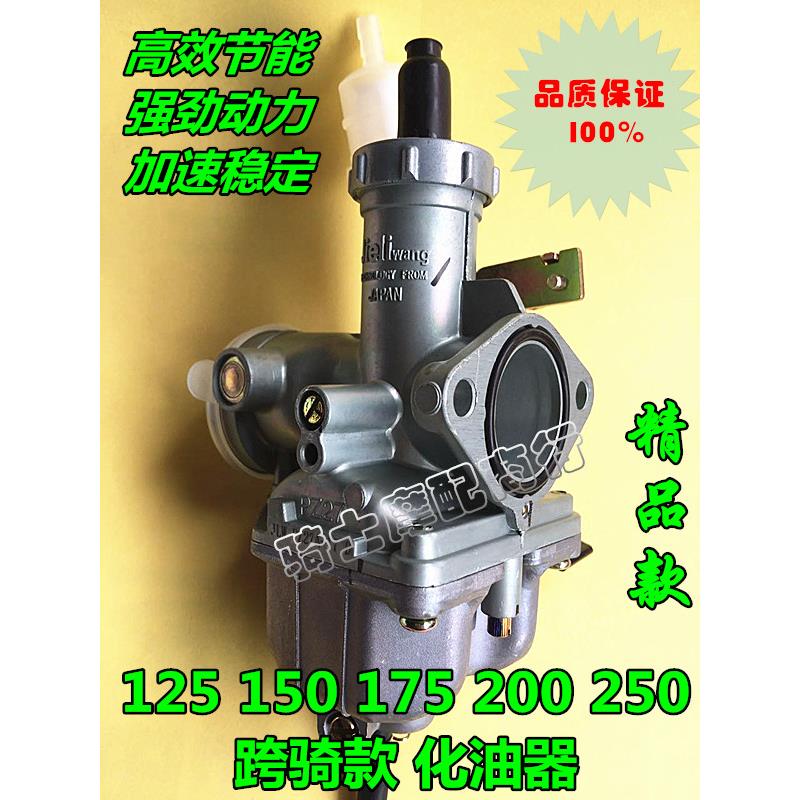 嘉陵 钱江 宗申 隆鑫125 150 200 250三轮车两轮通用摩托车化油器