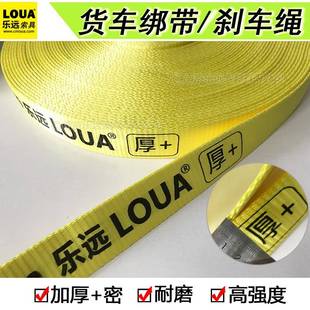 加厚耐磨货车绑带刹车绳扁带收紧固器涤纶车用绷带货物卡车捆绑带