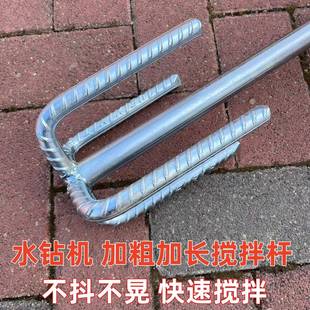 加粗水钻搅灰杆打灰杆螺纹钢砂浆水泥搅拌杆腻子粉涂料混凝土打灰