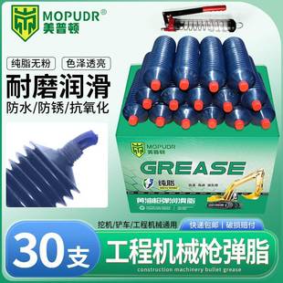 黄油润滑脂毛毛虫耐高温黄油弹挖掘机货车工程轴承机械专用锂基脂