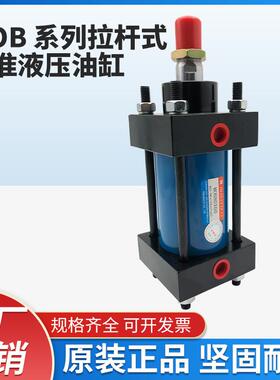 MOB30 40 50 63 80 100 125X50X80X100X150X200X250X300 液压油缸