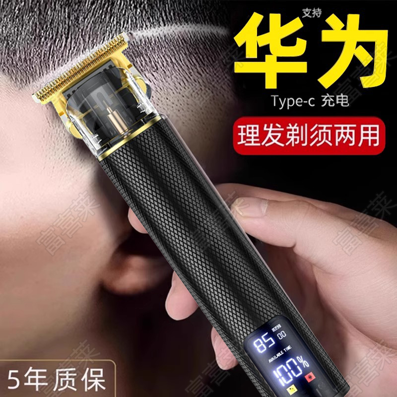 德国光头神器剃h头刮胡刀两用多功能理发剃须一体机男士专用推子