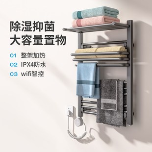 德国奥享碳纤维加热智能电热毛巾架卫生间K家用烘干杀菌架子浴巾