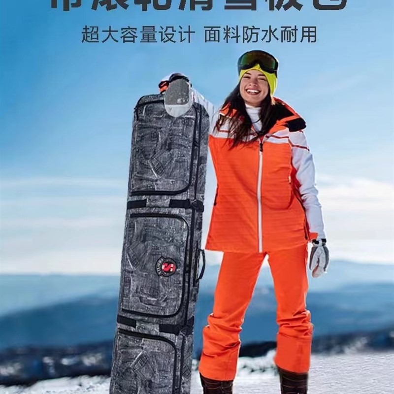 单板滑雪板包带轮子咕噜滑雪x鞋固定器包双肩单肩手提托运双板鞋