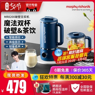 摩飞破壁机家用豆浆机加热养生壶轻音双J杯全自动小型多功能料理