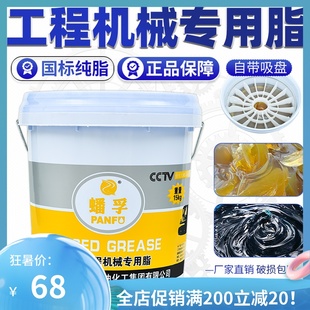汽车通用润滑油锂基脂轴承黄油耐高温磨工M程机械挖掘机专用大桶