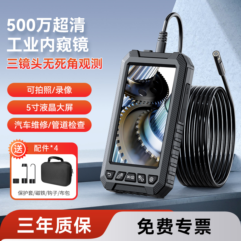 工业内视镜高画质摄影头下水管道汽车维修汽修探头发U动机可视探