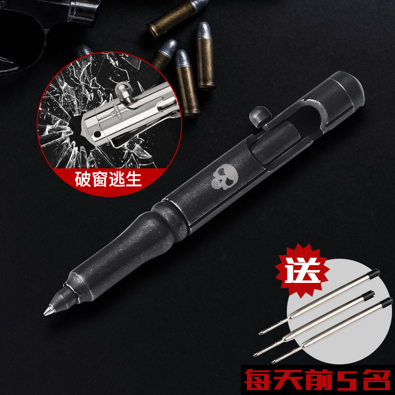 酷撼不锈钢战术i笔钨钢防狼用品合法edc重手感合法防身工具枪栓笔