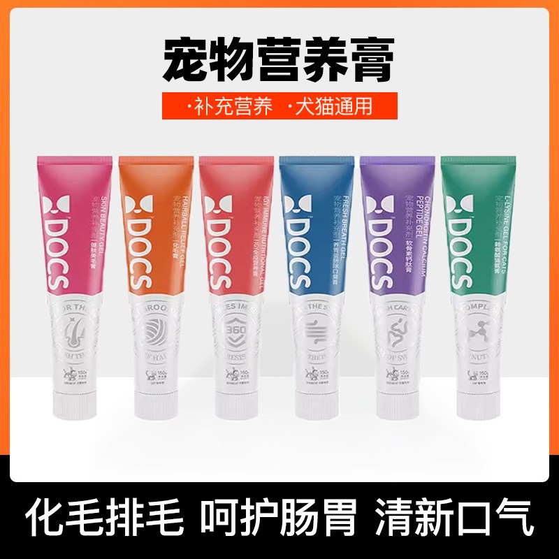 猫咪化毛膏赖氨酸化毛球除口臭猫狗用增强免疫P补钙调理肠胃营养
