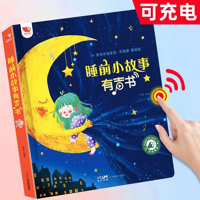 儿童睡前故事书电子版早教儿歌播放器婴H儿启蒙点读书学习机3一6