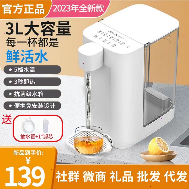 饮水机即热式家用小型台式办公室宿舍桌面迷你净饮速X热直饮净水